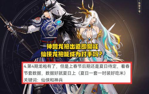 龍袍4最新爆料,神秘元素揭曉，宮廷秘史再掀波瀾