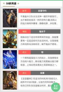 玩者榮耀最新爆料網站,最新爆料網站揭秘神秘新英雄與重大更新內容