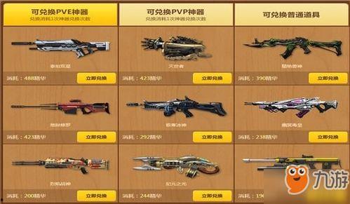 逆戰(zhàn)最新活動爆料換購怎么獲得,換購攻略，輕松獲取稀有道具！