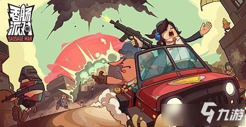 香腸派對最新東西爆料,全新內(nèi)容與玩法大揭秘！