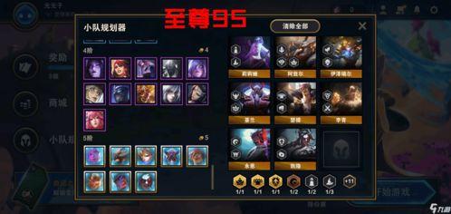 云頂手游最新爆料陣容,神秘陣容集結(jié)，巔峰對決即將開啟！