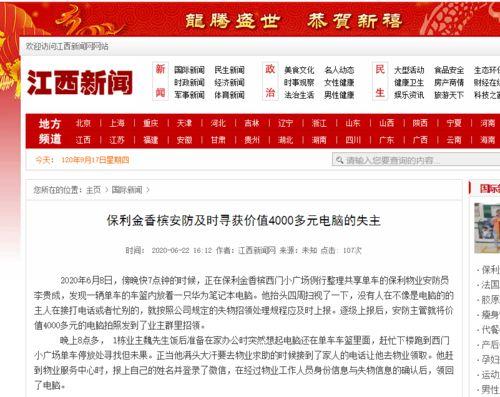 江西最新爆料新聞報道,揭秘重大事件背后真相