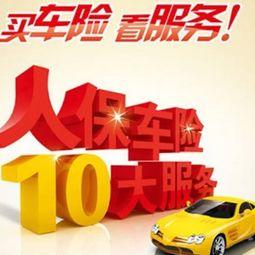 人保車險爆料案例最新視頻,揭秘理賠案例背后的真相