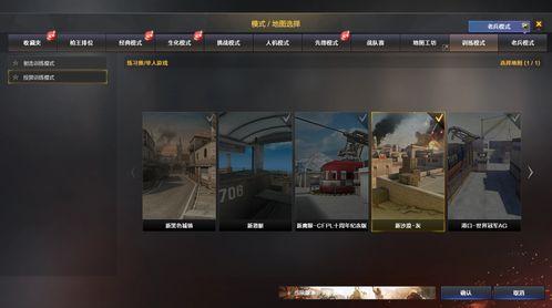 2024年cf最新版本爆料,全新玩法與角色，帶你領(lǐng)略射擊新境界