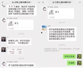 泰州微信群爆料事件最新,揭秘背后真相與網絡輿論風波