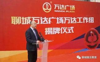 聊城萬達最新事件爆料,揭秘背后真相與影響