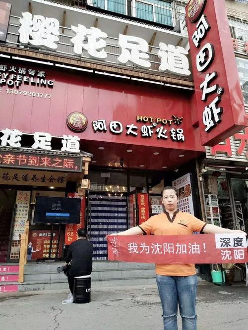 沈陽精彩爆料事件最新情況,真相揭曉，疑云散去