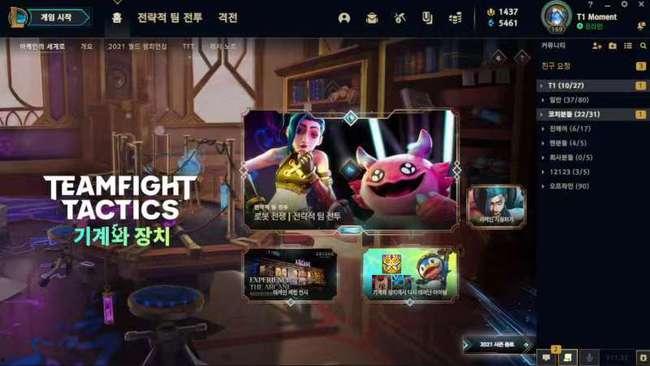 t1訓練賽最新爆料消息,神秘戰(zhàn)術(shù)曝光，戰(zhàn)隊備戰(zhàn)新賽季