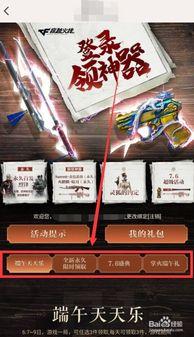 cf端游活動最新爆料,神秘挑戰來襲，福利大放送！