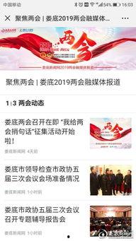 婁底媒體爆料最新消息,最新動態引發關注，揭秘事件背后真相