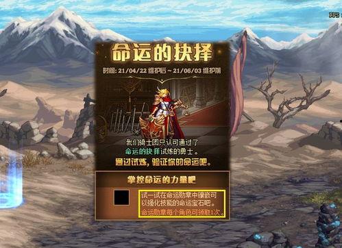 地下城五月時(shí)裝爆料最新