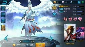 李白新皮膚爆料最新