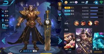 曹操王者皮膚爆料最新,霸氣出征，戰神歸來！