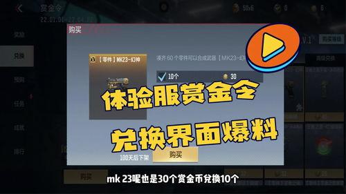 最新賞金幣爆料視頻大全,揭秘?zé)衢T游戲隱藏福利！
