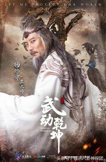 武動乾坤官方爆料最新,全新劇情揭秘，巔峰對決即將上演！