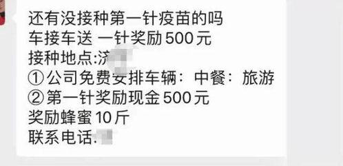 人類疫苗最新爆料,揭秘人類疫苗研發(fā)最新進展與未來展望